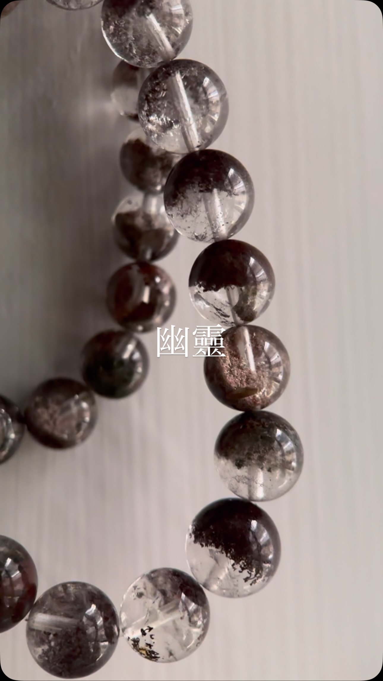 天然紅綠幽靈
