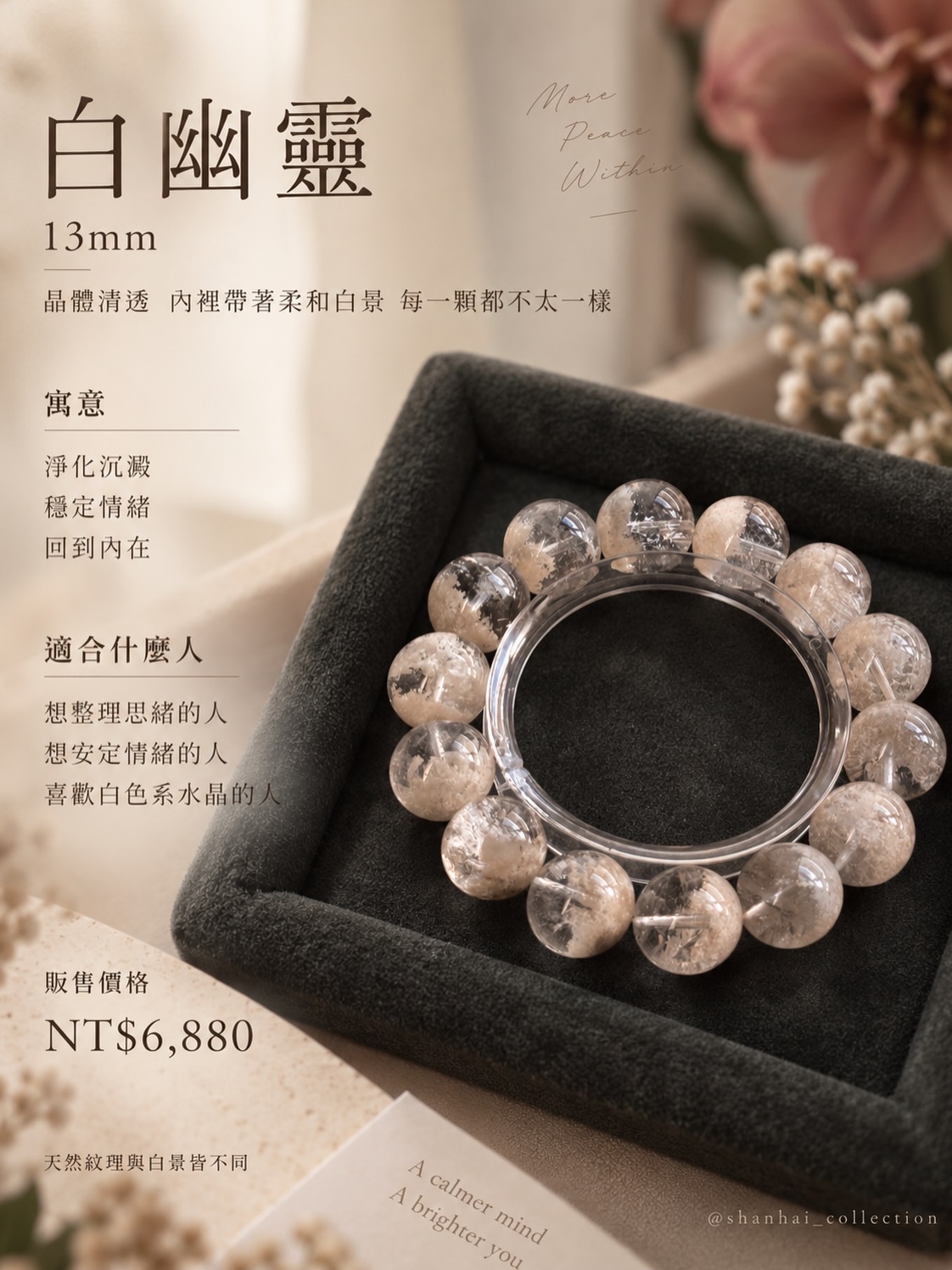 白幽靈